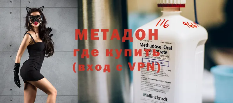 Метадон methadone  закладка  Новоалтайск 