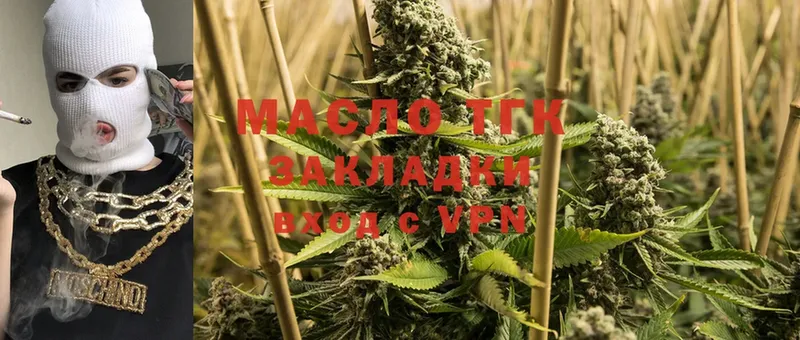 ТГК THC oil  купить  цена  Новоалтайск 